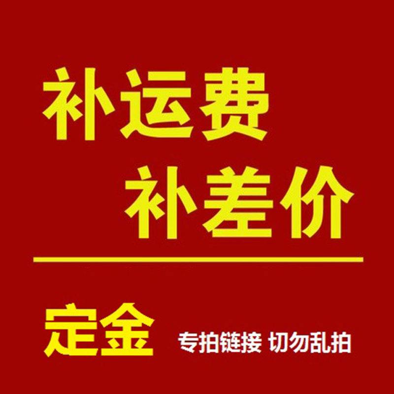 其他外设产品宏碁(acer) 邮费 快递运费 补差价 定金专拍链接 请勿乱