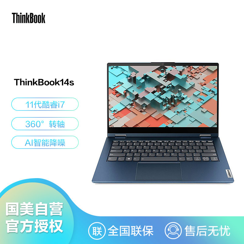 联想thinkbook14syoga高能超轻薄商务14英寸笔记本电脑1kcdi71165g716