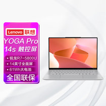 联想(Lenovo)YOGA Pro14s Carbon锐龙版14英寸全面屏超轻薄笔记本电脑(R7-5800U 16G 512G 2.8K触控屏)银