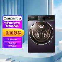 卡萨帝(Casarte)  10公斤 滚筒洗衣机 烘干大容量 C1 HD10PG3ELU1极光紫