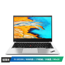 ThinkPad S3(0FCD)14英寸商务笔记本电脑(I5-10210U 8GB内存 1TB机械 FHD 2G独显 Win10 钛灰)