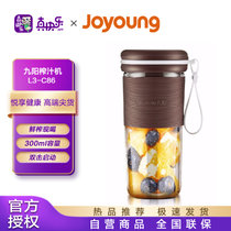 九阳（Joyoung）榨汁机家用多功能便携式榨汁杯小型马卡龙迷你全自动果汁机随身杯搅拌杯L3-C86 巧克力棕