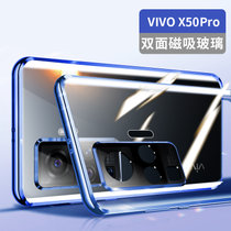 vivo x50pro手机壳 X50PR前后双面玻璃壳VIVO x50pro金属边框万磁王防摔5G透明玻璃壳无需贴膜(图3)