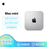 Apple Mac mini 2020新款八核M1芯片 台式电脑迷你主机   新款M1芯片 8G 256G