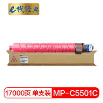 e代经典 MP-C5501C红色粉盒 适用理光Ricoh MP C4501 C5501复合机墨粉盒碳粉盒(红色)