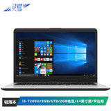 华硕(ASUS) 灵耀S4100UR 14英寸笔记本电脑 (I5-7200U 8GB 1TB 2GB独显 蓝灰色)
