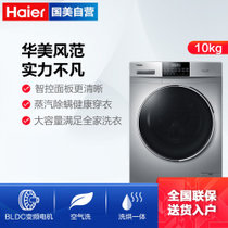 海尔(Haier) XQG100-HB12926 10公斤 滚筒洗衣机 超净洗干一体 水晶银