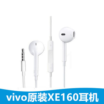 vivo XE160原装耳机vivo xe160 X23 X21 Z3 X7 X9 plus耳麦 半入耳式线控高音耳机(XE160)