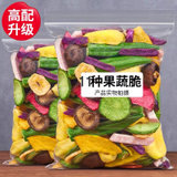 11种配料果蔬脆200g*1/2/3袋冻干水果蔬菜菠萝蜜干秋葵脆香菇脆