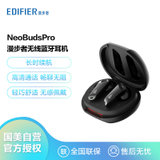 漫步者（EDIFIER）NeoBuds Pro 真无线圈铁降噪耳机 Hi-Res真无线蓝牙耳机 通用苹果安卓手机 暗影黑