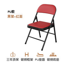 可折叠椅简易办公椅子靠背会议靠椅宿舍麻将凳子卧室座椅家用餐椅(黑架+红色面【PU款】 默认版本)