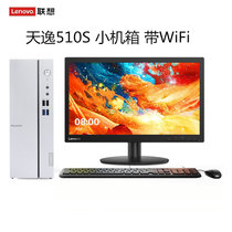联想（Lenovo）天逸510S商用台式小机箱办公电脑 英特尔酷睿i3-9100 wifi蓝牙(21.5英寸显示器 标配版8G内存丨1T机械)