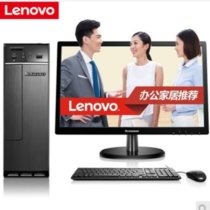 联想(lenovo)H3050 家用商用办公台式机电脑（英特尔奔腾G3260 1G游戏显卡 4G内存 500G硬盘)(23英寸大屏幕全高清LED显示器)
