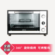Eupa/灿坤 TSK-K2840 家用电烤箱全温型带热风 旋转烤叉大容量