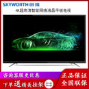 创维(skyworth)55m9 55英寸4k超高清智能 酷开网络液晶平板电视(黑色)
