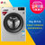 LG WD-VH451D5S 9公斤滚筒洗衣机蒸汽洗衣杀菌除螨 DD变频6种智能手洗、速净喷淋、Tag on个性