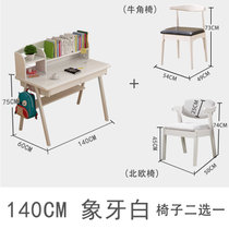 物槿 实木书桌简约带书架日式 B12(象牙白1.4米单桌+椅子（默认北欧椅）)
