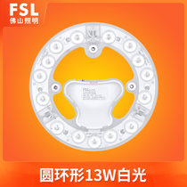 FSL佛山照明 led吸顶灯改造灯板 led灯板圆环形灯管光源贴片灯珠(圆形13W直径132mm 白光)