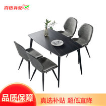SKYTI现代简约岩板餐桌椅组合石白色1.4米鱼肚款一桌四椅（椅子颜色备注）