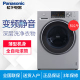 Panasonic/松下 8公斤 新品上市变频静音薄型机身深层洗净衣物 节能静音滚筒洗衣机 银色 XQG80-E8S2T(银色 松下)