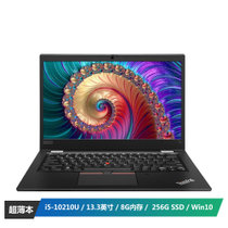 联想ThinkPad S2 2020款 英特尔酷睿十代i5 13.3英寸时尚商务办公轻薄笔记本电脑(i5-10210U 8G 256G SSD FHD高清屏 Win10)