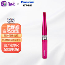 松下（Panasonic）睫毛卷翘器 EH-SE60 电动烫睫毛器卷翘眼睫毛卷翘器便携睫毛器 EH-SE60VP 粉紫色(玫红色 热销)