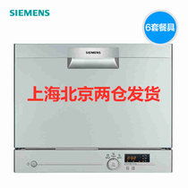 西门子（SIEMENS） SK23E810TI 银色  西班牙6套进口台式家用全自动小型洗碗机 独立式 可烘干