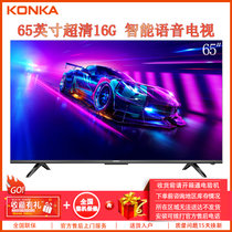 康佳(KONKA) 65Q30 65英寸薄智慧全面屏 远场语音 4K高清 网络智能液晶平板电视 手机投屏教育电视
