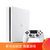 索尼（SONY）【PS4国行游戏机】PlayStation 4 家用主机 500G（白色）