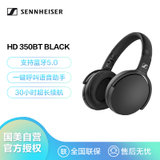 森海塞尔（Sennheiser）HD350BT 头戴式 无线蓝牙5.0 便携折叠HIFI耳机 黑色