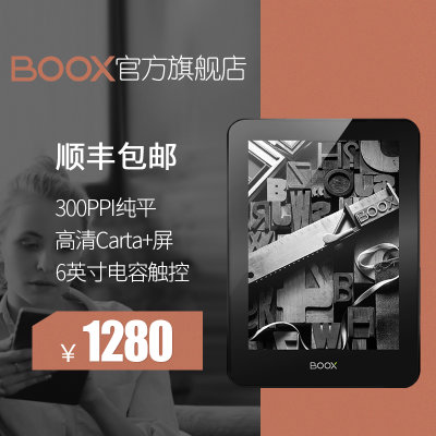 文石 BOOX Kepler Pro 电子阅读器 纯平电子阅读器 300ppi 6英寸电纸书 安卓系统 电子书 手触(黑色 套餐一)
