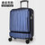 森泰英格新款PC行李箱子20寸登机箱万向轮旅行箱学生箱 1507Z(宝蓝 20寸)