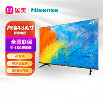 海信（Hisense）43E2F 43英寸 Unibody 悬浮全面屏 一键图搜 HD高清 网络 智慧液晶电视