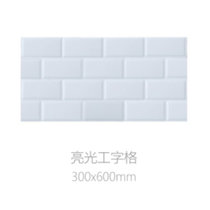 俊采云JCY-Rt2面包砖卫生间瓷砖厨房墙砖纯白色工字砖亮光白砖（单位：片）(亮光工字格300*600)