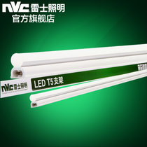雷士T5LED灯管T5一体化日光灯管带支架全套LEDT5照明暖光管(白光6500K 14W 1.2米)