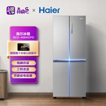 海尔（Haier） 406升 十字对开门冰箱 风冷无霜 智能双变频超薄 纤薄机身 母婴专区