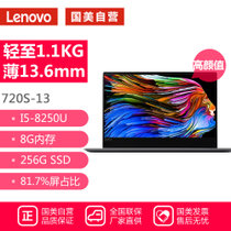 联想(Lenovo) ideapad720S-13 13英寸轻薄娱乐笔记本电脑 (I5-8250 8G 256固态硬盘 Win10 铁灰色 )