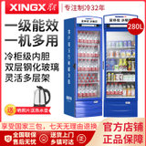 星星（XINGX）LSC-280G 280升 饮料柜商用展示柜冷藏柜啤酒陈列柜立式保鲜冷柜冰柜