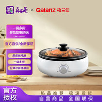 格兰仕（Galanz）电炒锅多功电热锅家用多用途料理锅分体可拆易清洁CFK-12003Z