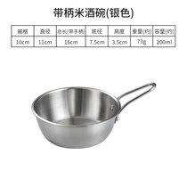 304不锈钢韩式米酒碗精品黄酒碗精品调料饭店专用热凉酒碗料理碗(银色直径：10.5cm)