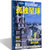 孤独星球Lonely Planet中文版 杂志订阅 全年12期新刊预订 杂志铺