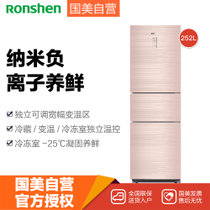 容声(Ronshen) BCD-252WKC1NPC 252升 三门 冰箱 风冷无霜 磬享金