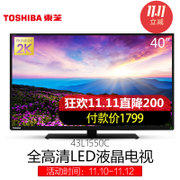 东芝（TOSHIBA）40L1550C 40英寸 全高清蓝光LED电视(黑色)