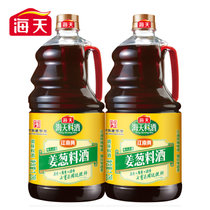 海天古道姜葱料酒1.28L*2瓶装家庭装商用去腥黄酒炒菜烧菜调料酒