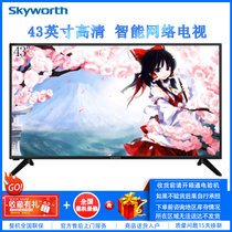 创维（Skyworth）43X8 43英寸 高清 智能网络wifi 8G内存 手机投屏 液晶平板电视