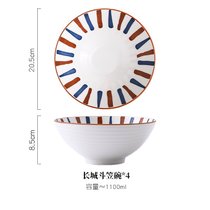日式4个大号碗泡面碗家用斗笠碗饭碗创意网红餐具汤碗陶瓷拉面碗(长城8英寸斗笠碗*4)