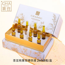茶豆CHADOU 熊果苷精华安瓶 抗糖化均匀肤色祛黄提亮修护肌底男女(熊果苷精华液 8支/盒)