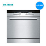 西门子（SIEMENS）SC76M540TI 原装进口嵌入式洗碗机(不锈钢色 嵌入式)