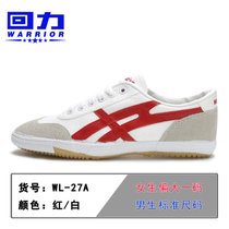 上海回力帆布男鞋经典老款低帮网球运动跑步鞋防滑锻炼鞋女鞋实拍(WL-27A红色/白 44)