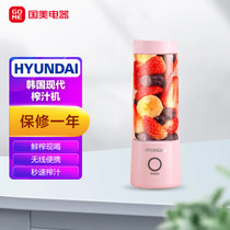 韩国现代（HYUNDAI）榨汁机多功能无线榨汁杯迷你无线搅拌料理机TJ-09浅绿